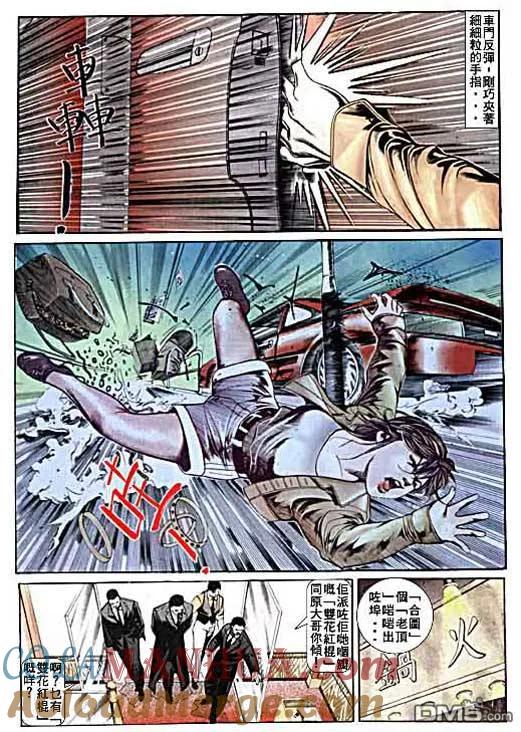 古惑仔 第8卷 第27页
