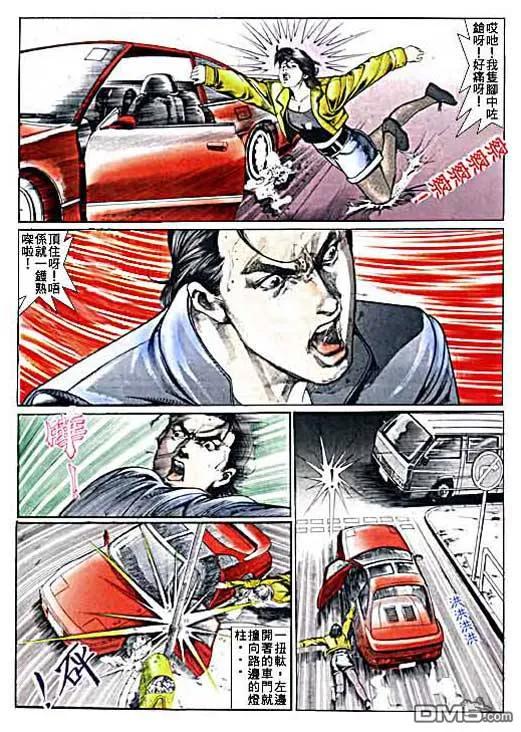 古惑仔 第8卷 第26页