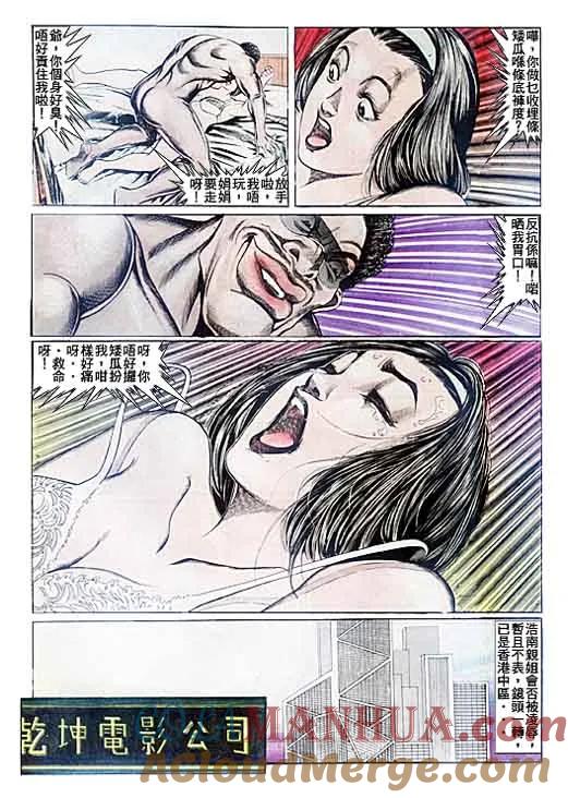 古惑仔 第81回 第29页