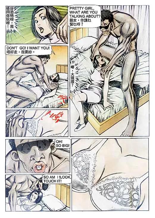 古惑仔 第81回 第28页