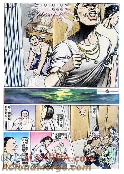 古惑仔 第81回 第25页