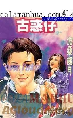古惑仔 第81回 第1页