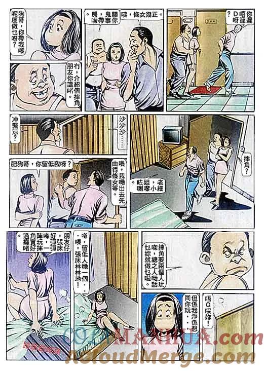 古惑仔 第81回 第27页