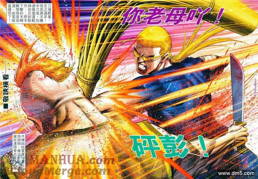 古惑仔 第801回 第19页