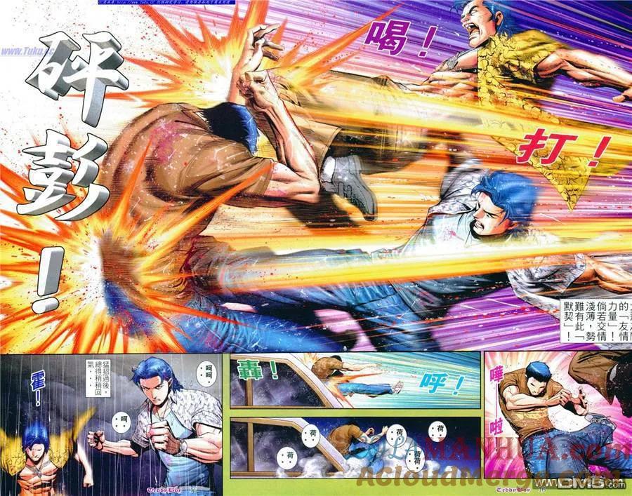 古惑仔 第801回 第13页
