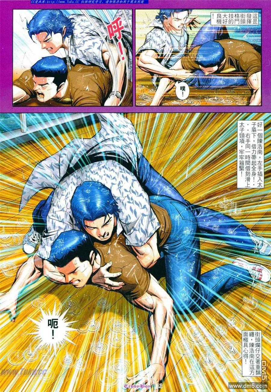 古惑仔 第801回 第10页