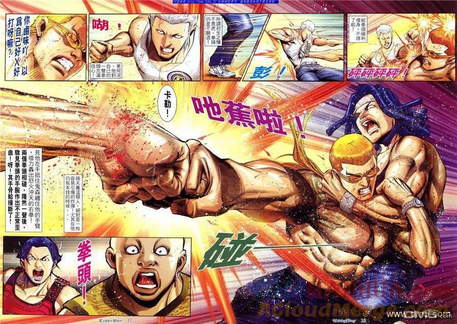古惑仔 第802回 第13页