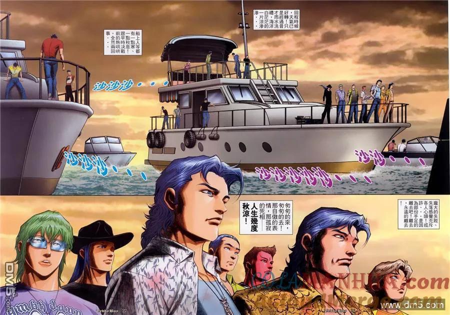 古惑仔 第804回 第21页