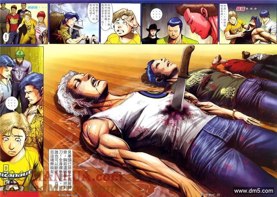 古惑仔 第804回 第19页