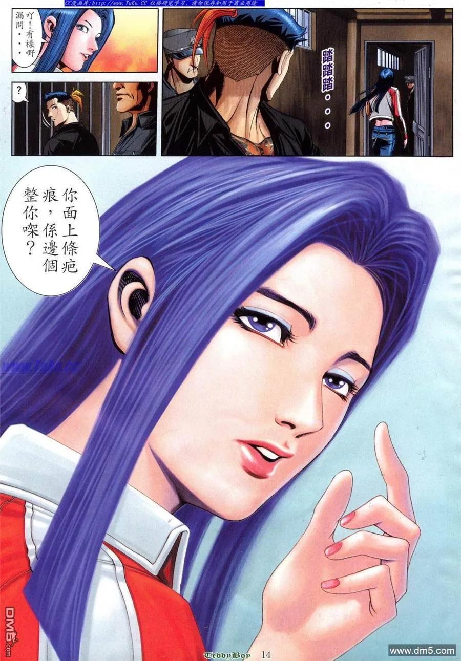 古惑仔 第807回 第10页