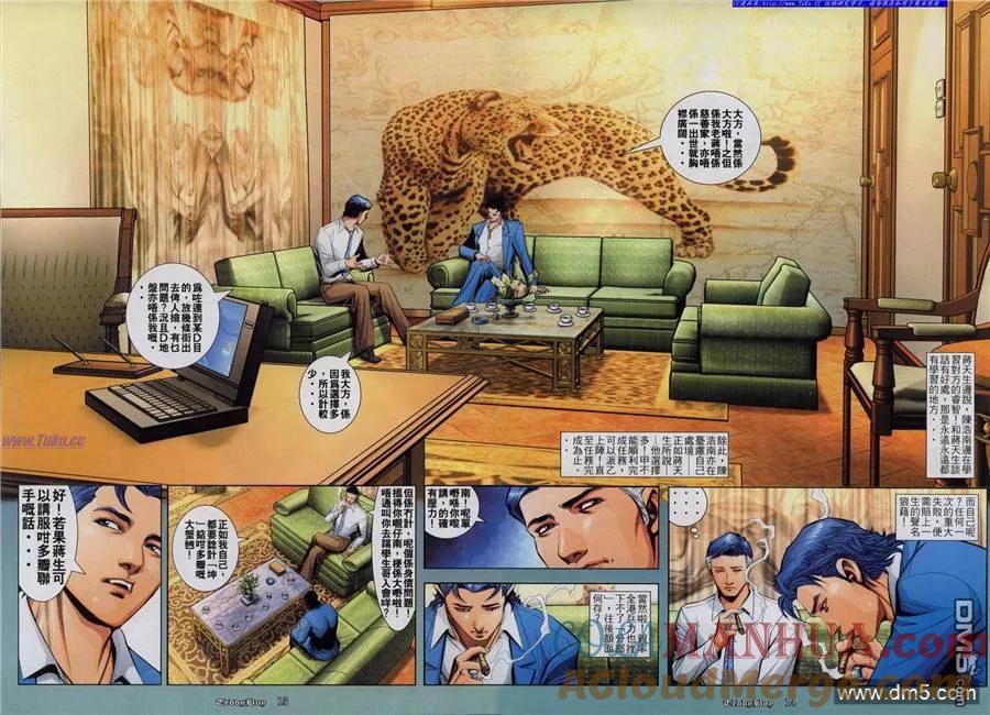 古惑仔 第810回 第11页