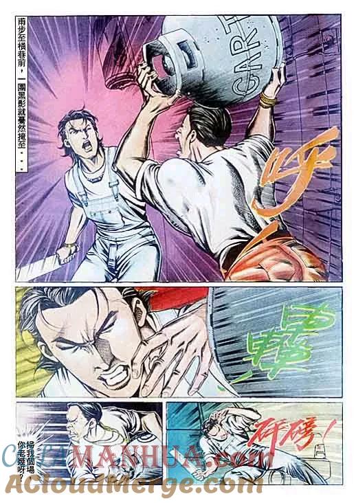 古惑仔 第82回 第21页