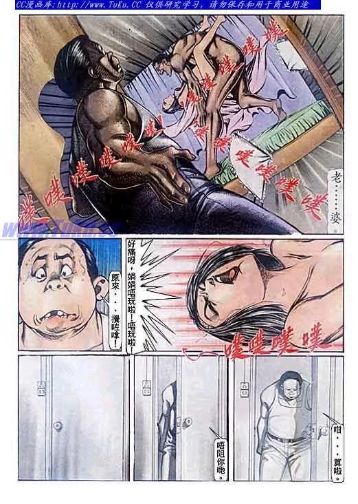 古惑仔 第82回 第10页