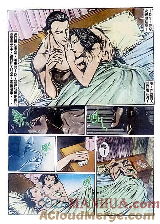 古惑仔 第82回 第25页