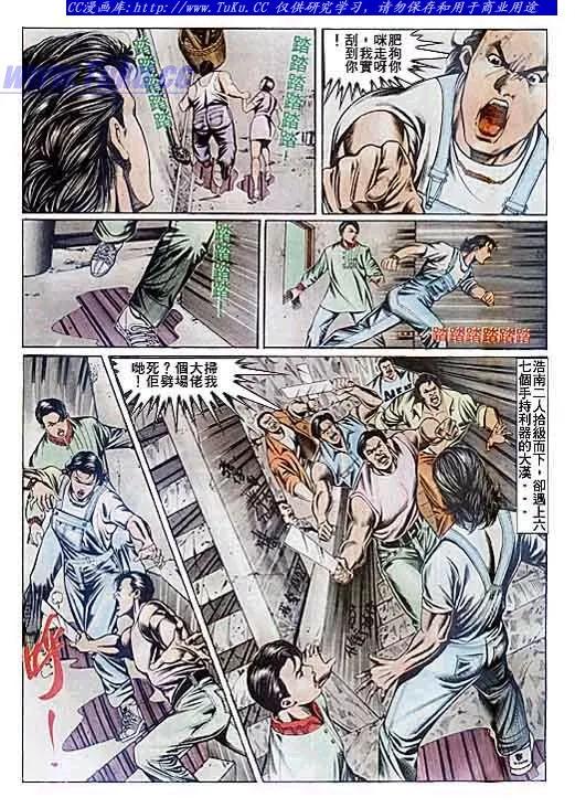 古惑仔 第82回 第18页