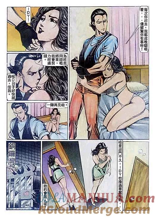 古惑仔 第82回 第27页