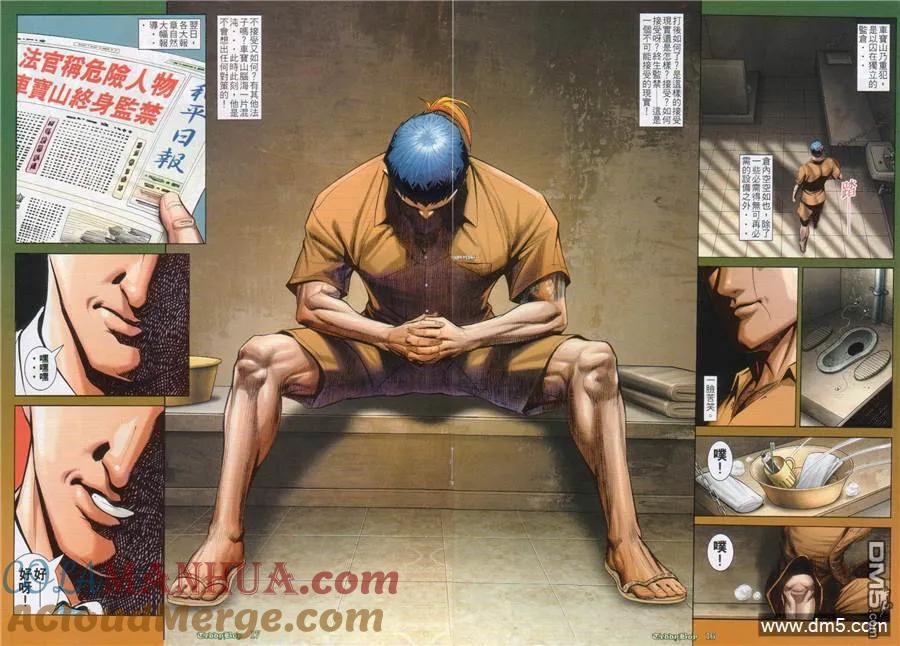 古惑仔 第811回 第13页