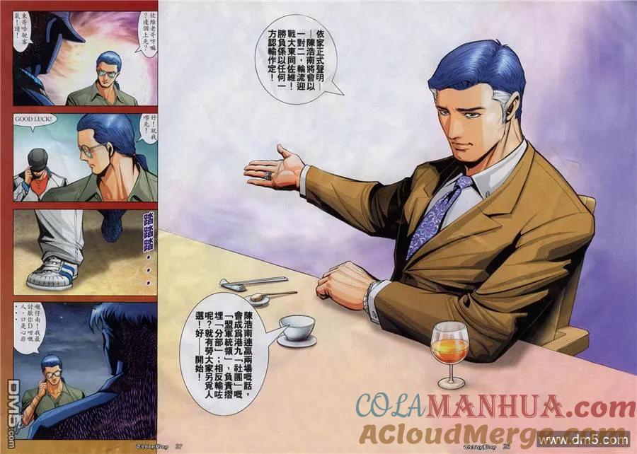 古惑仔 第812回 第23页