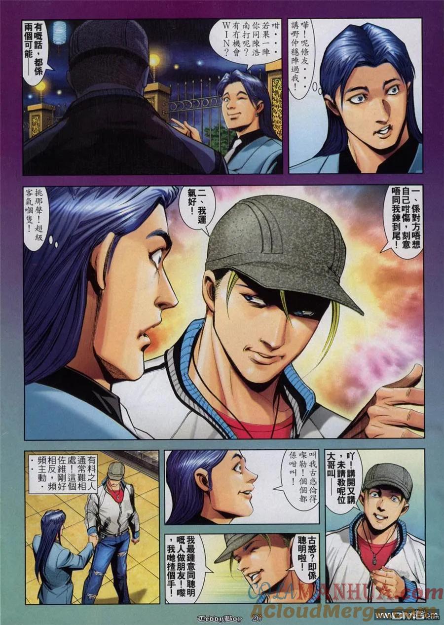 古惑仔 第813回 第19页