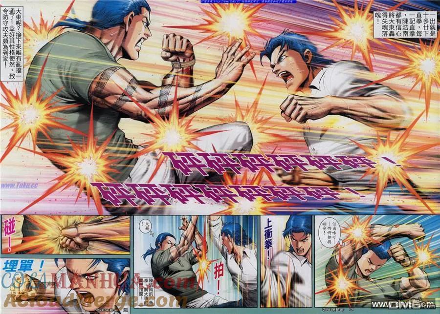 古惑仔 第813回 第15页