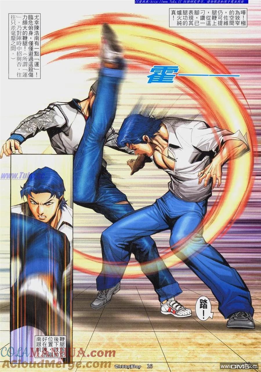 古惑仔 第815回 第11页