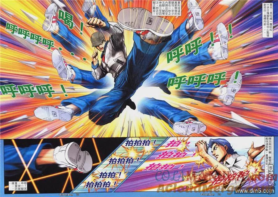 古惑仔 第815回 第19页