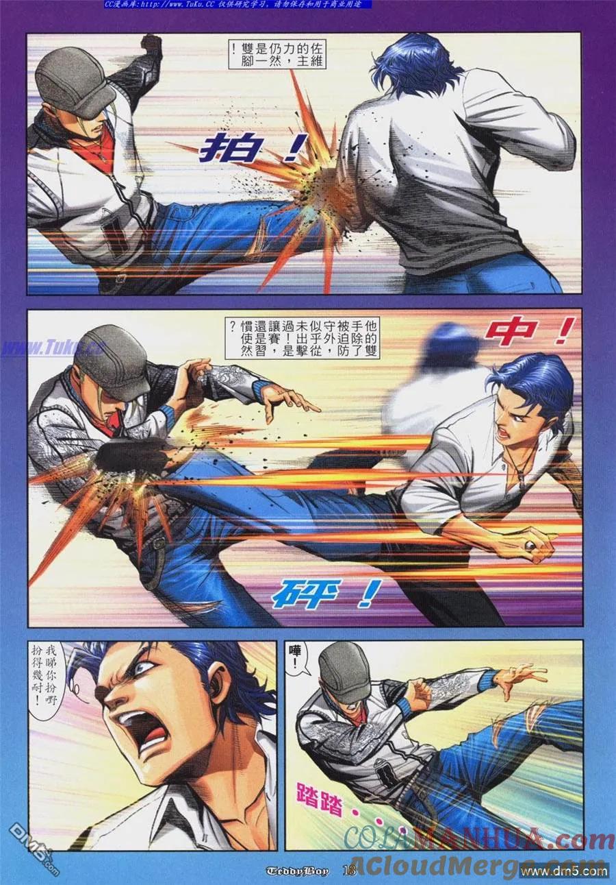 古惑仔 第815回 第9页