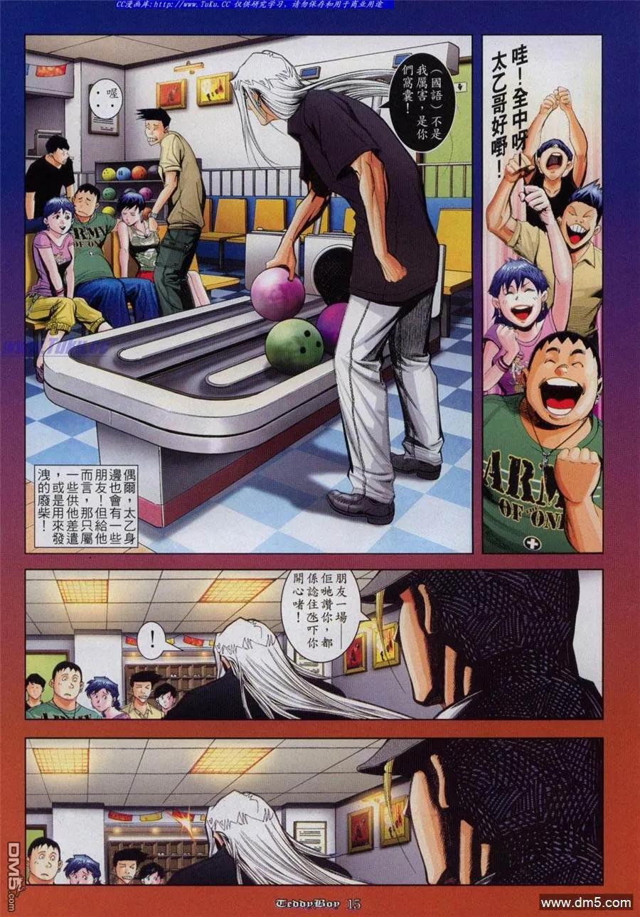 古惑仔 第816回 第12页