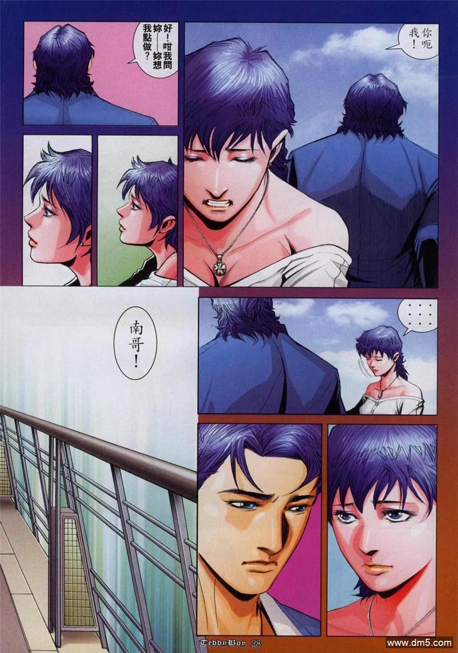 古惑仔 第816回 第22页
