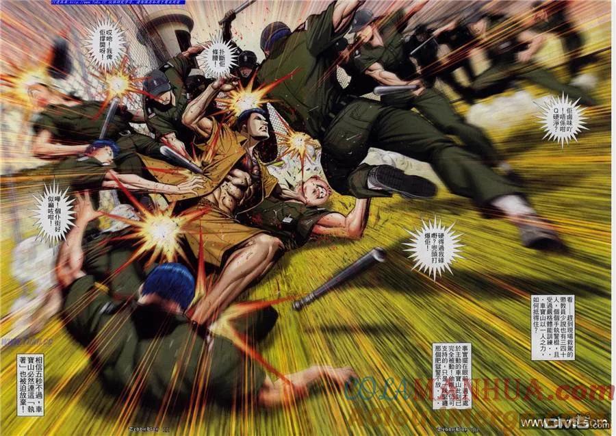 古惑仔 第817回 第7页