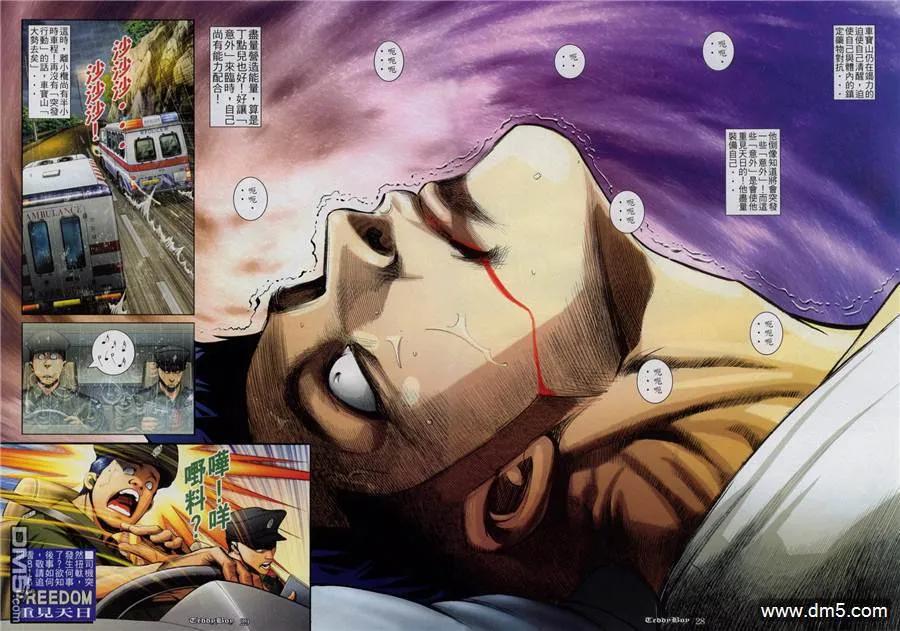 古惑仔 第817回 第20页