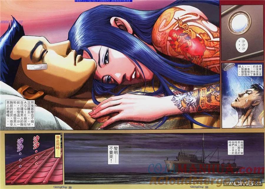 古惑仔 第818回 第15页