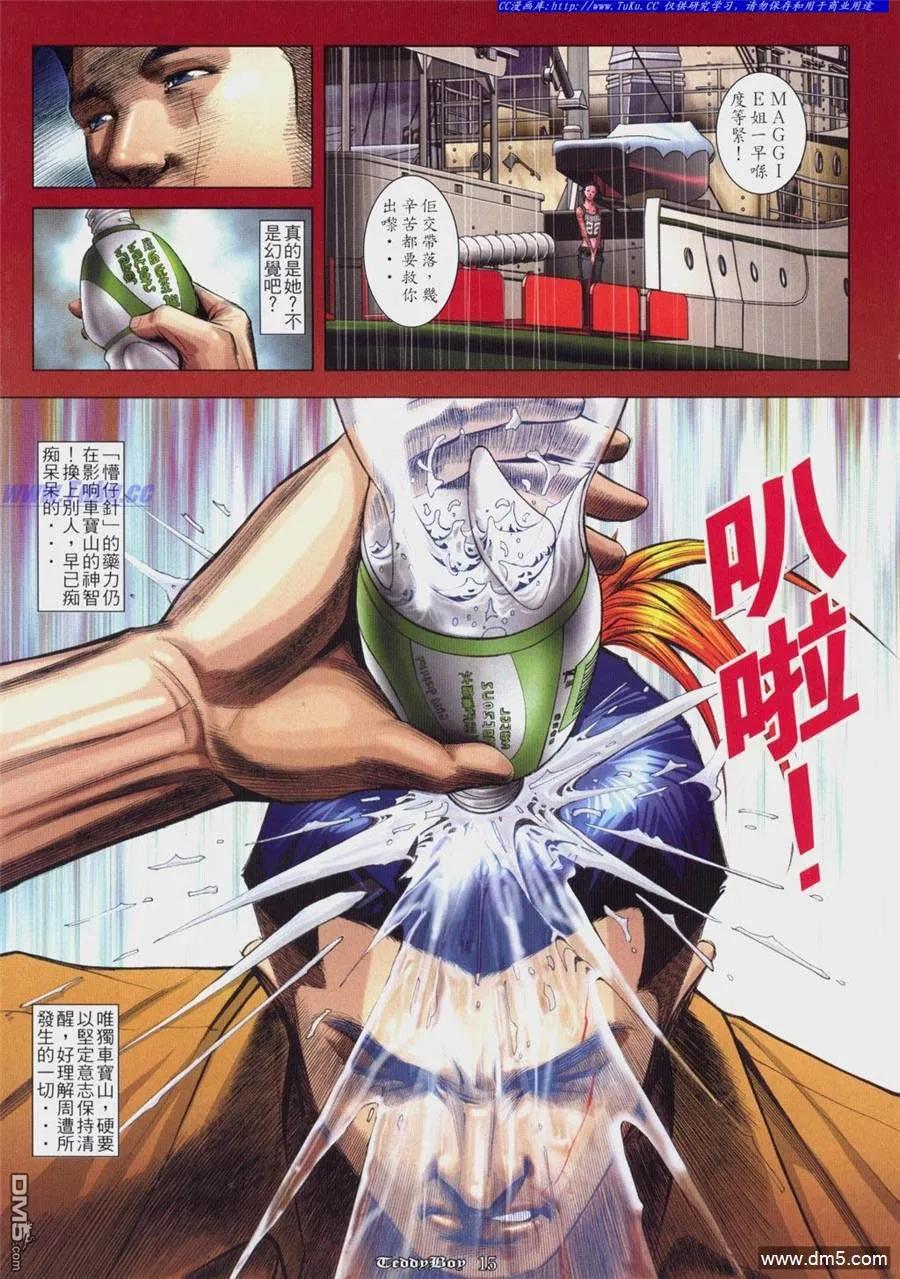 古惑仔 第818回 第12页