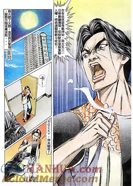 古惑仔 第83回 第19页