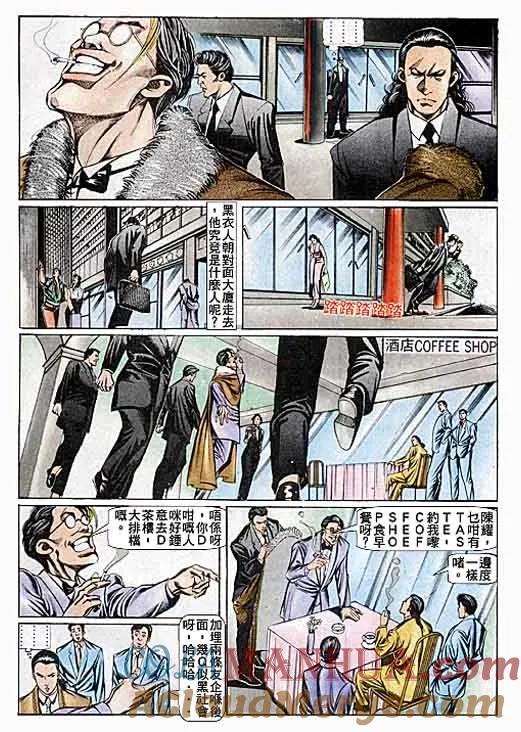 古惑仔 第83回 第25页