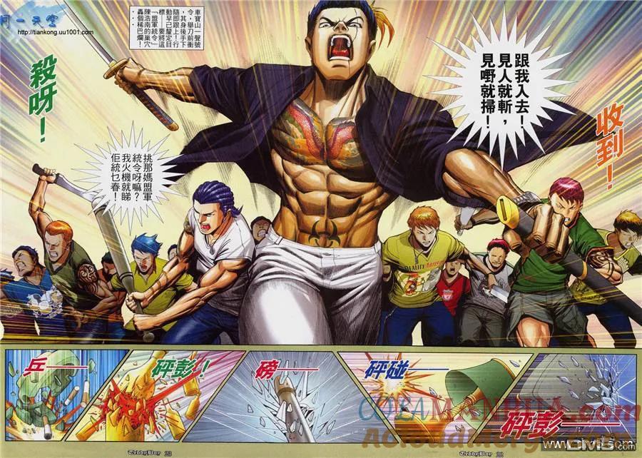 古惑仔 第822回 第19页