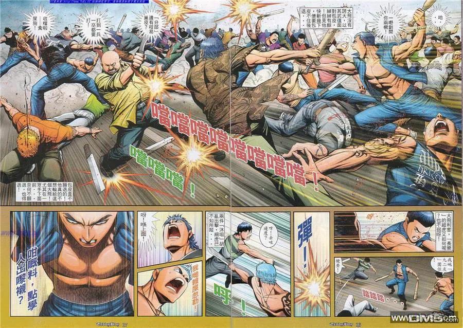 古惑仔 第823回 第14页