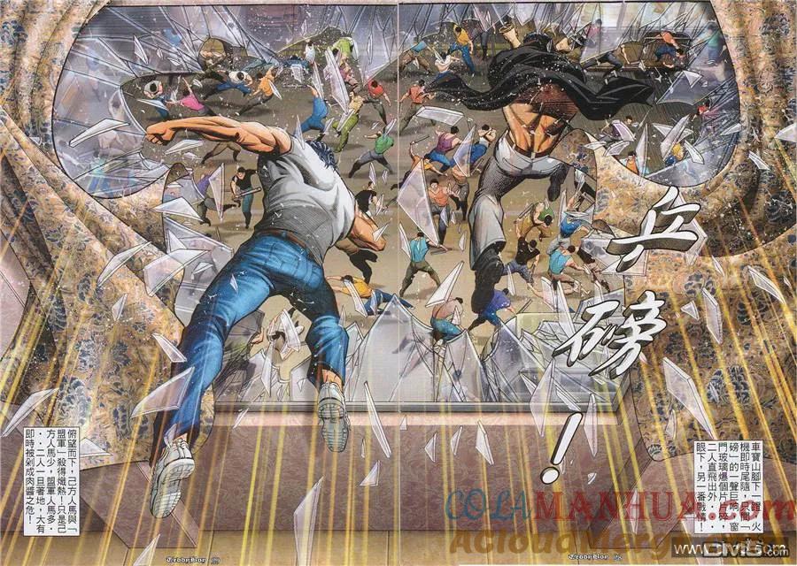 古惑仔 第823回 第21页