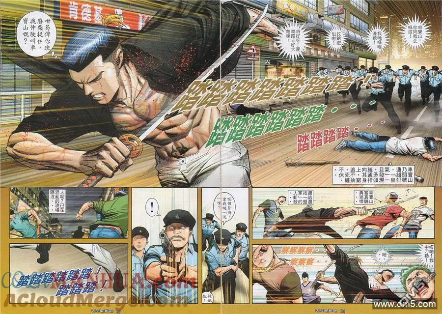 古惑仔 第825回 第19页