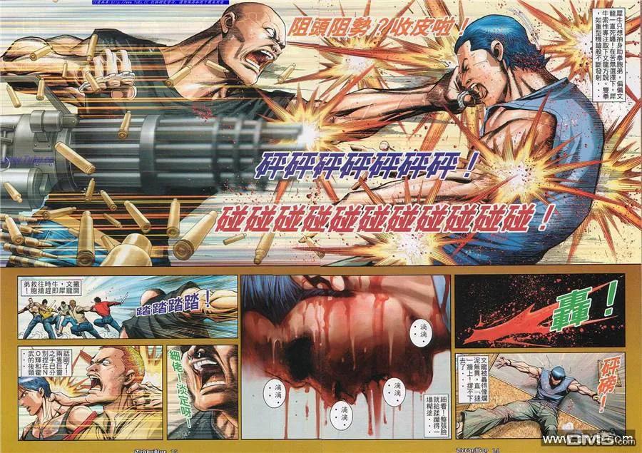 古惑仔 第825回 第12页