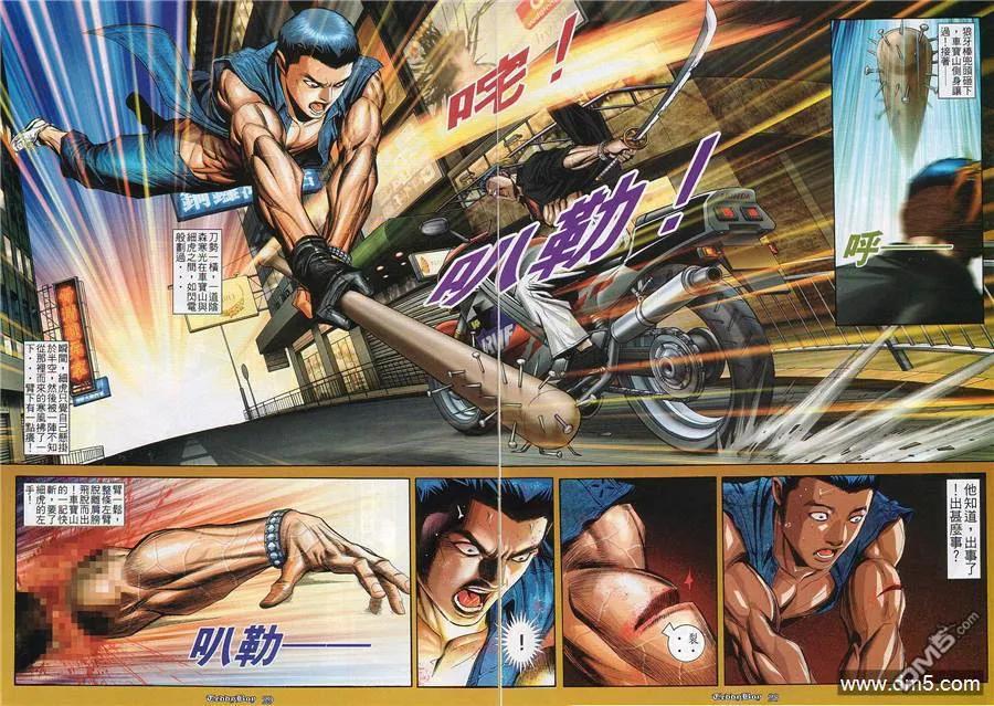 古惑仔 第825回 第22页