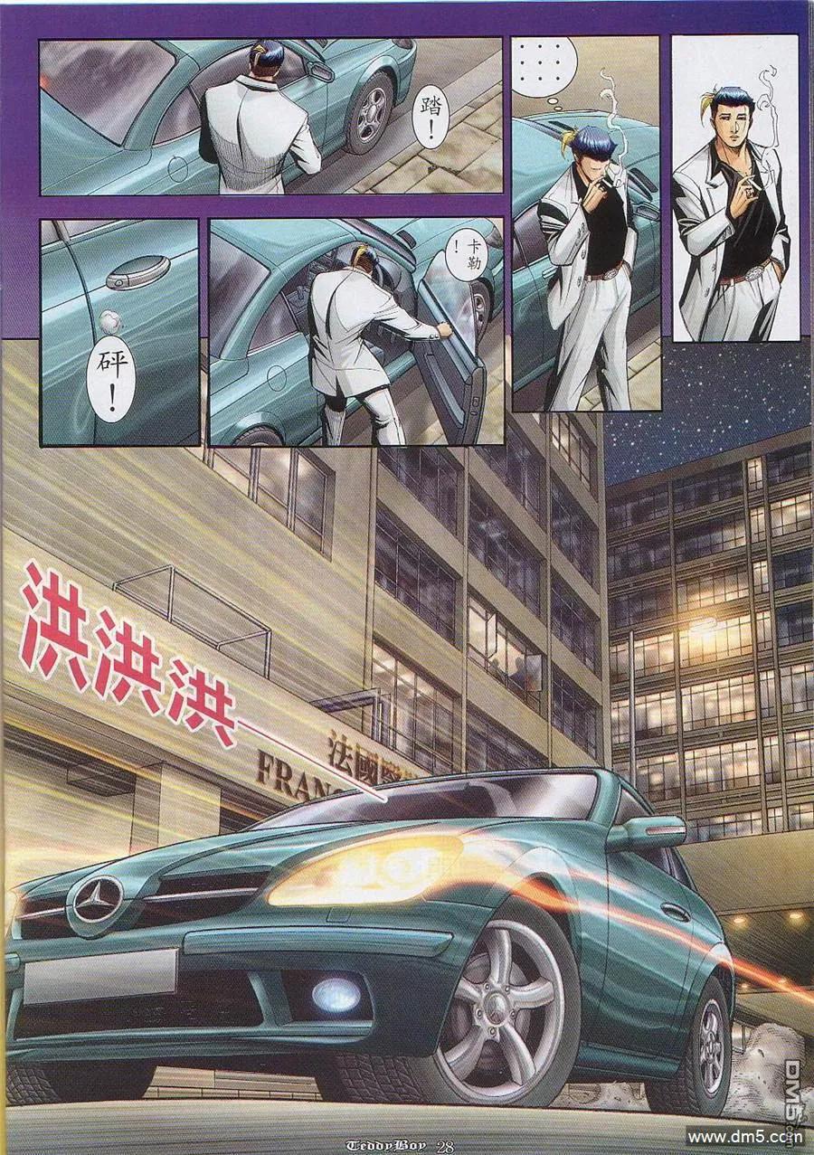 古惑仔 第826回 第18页