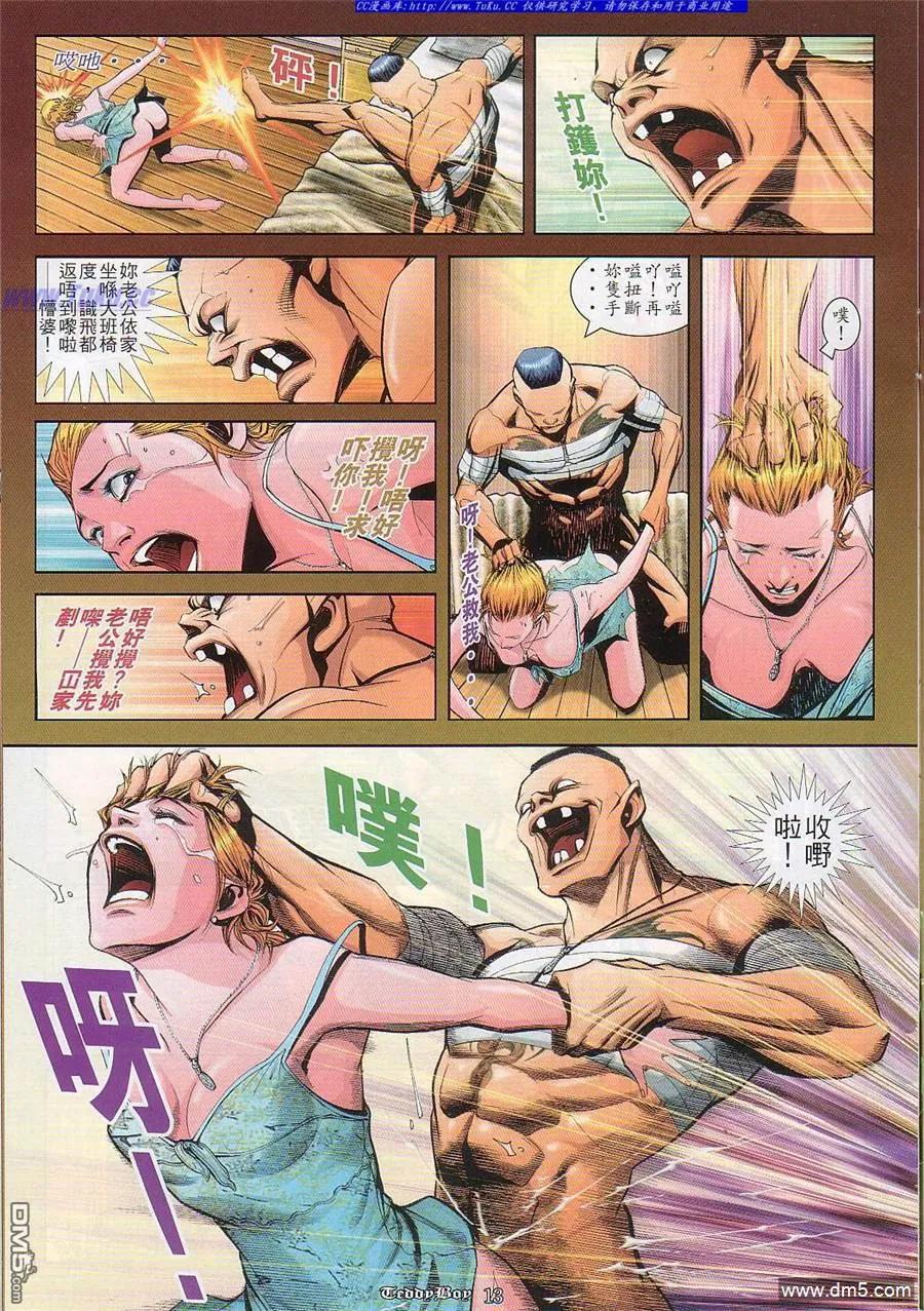 古惑仔 第827回 第10页
