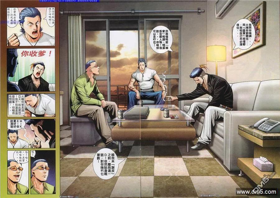 古惑仔 第827回 第16页