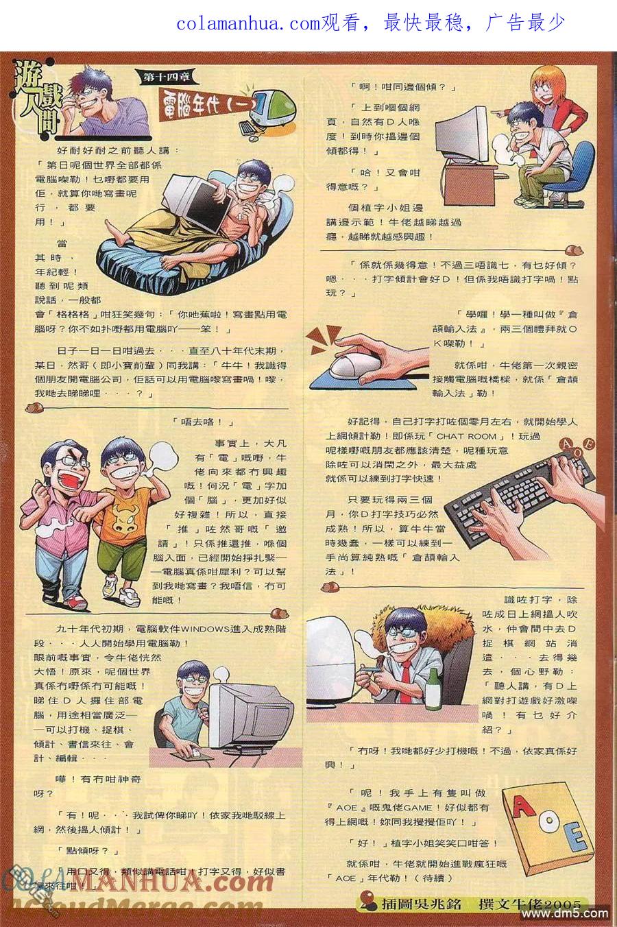 古惑仔 第828回 第1页