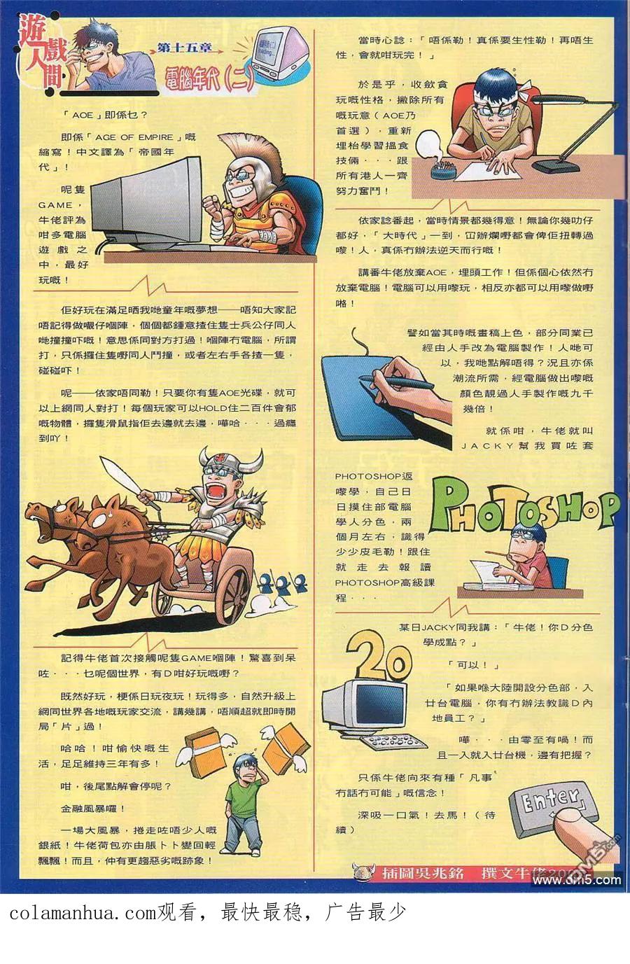 古惑仔 第828回 第22页