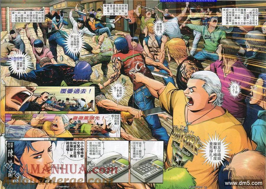 古惑仔 第829回 第15页