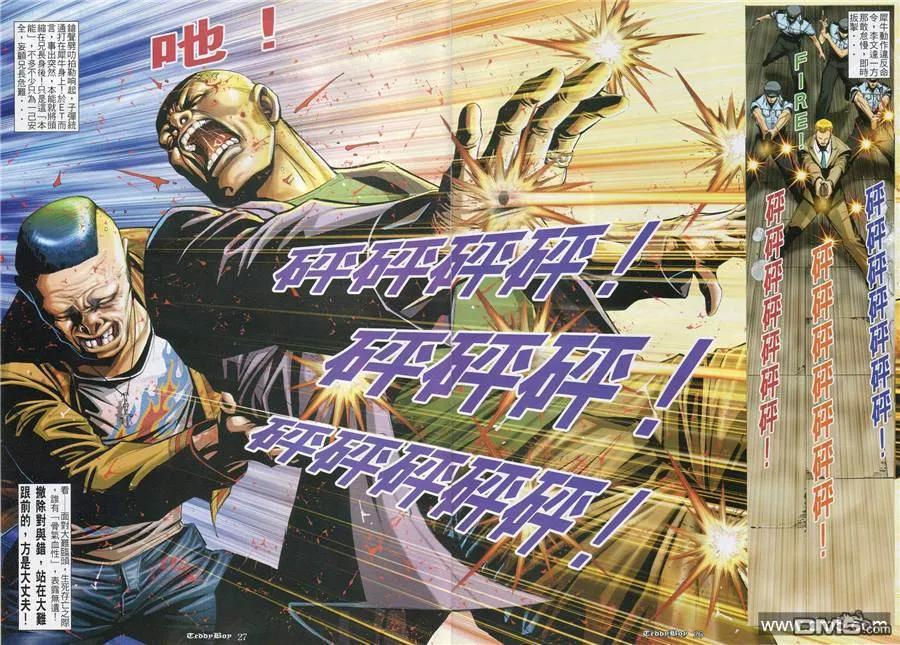 古惑仔 第830回 第18页