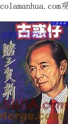 古惑仔 第84回 第1页