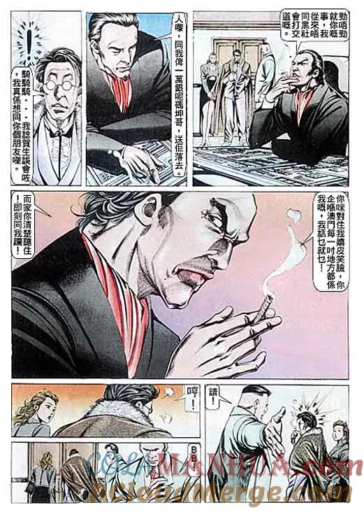 古惑仔 第84回 第25页
